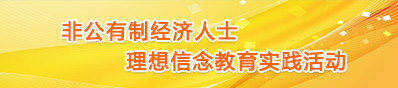 理想信念